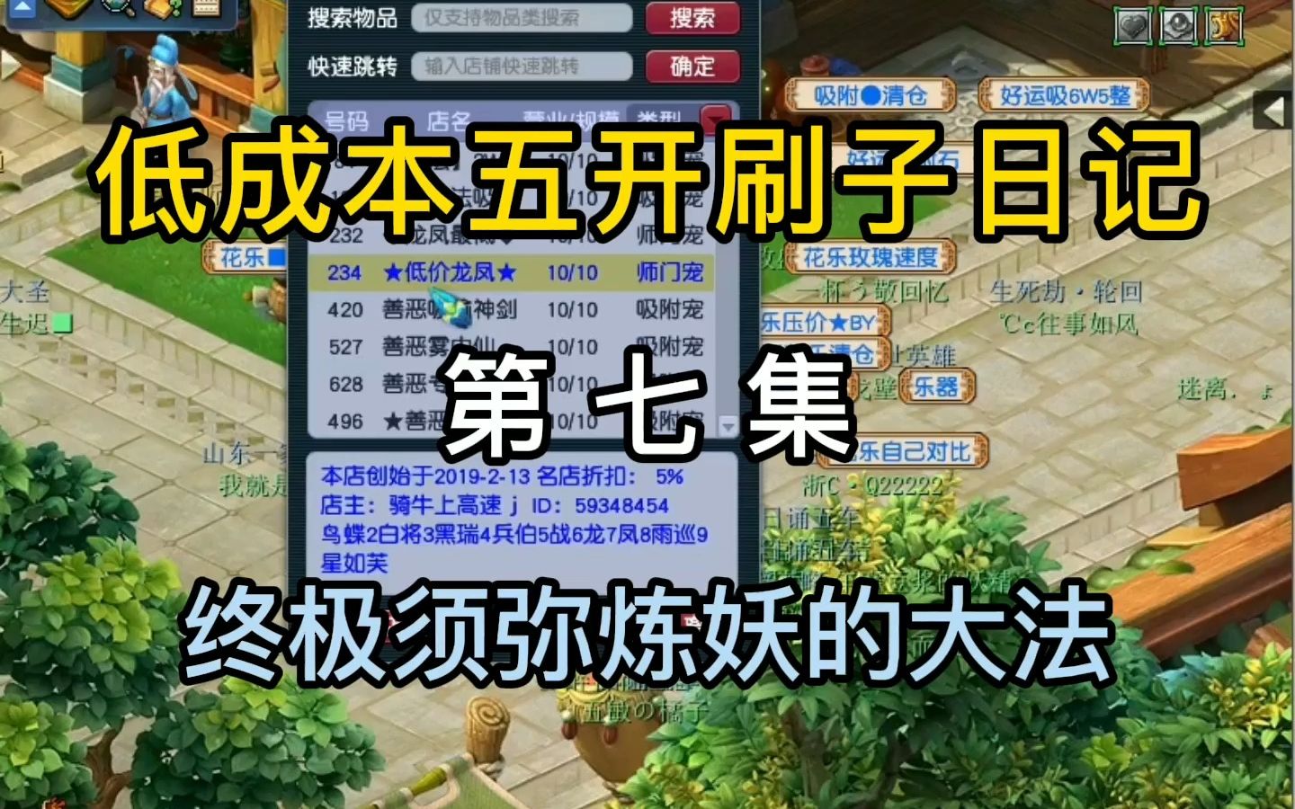 梦幻西游宝宝合成技巧攻略图 梦幻西游2中教大家怎么合成须弥