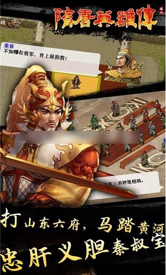 隋唐英杰传怎么获得武将  隋唐英杰传获得武将方法