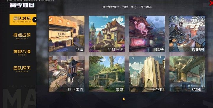 王牌战士团队竞技怎么上分？团队竞技上排位攻略[视频][多图]图片2