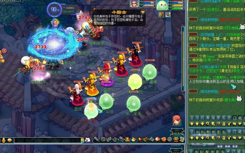 怎么快速切换梦幻西游窗口设置方式 梦幻西游切换窗口怎么切不了了