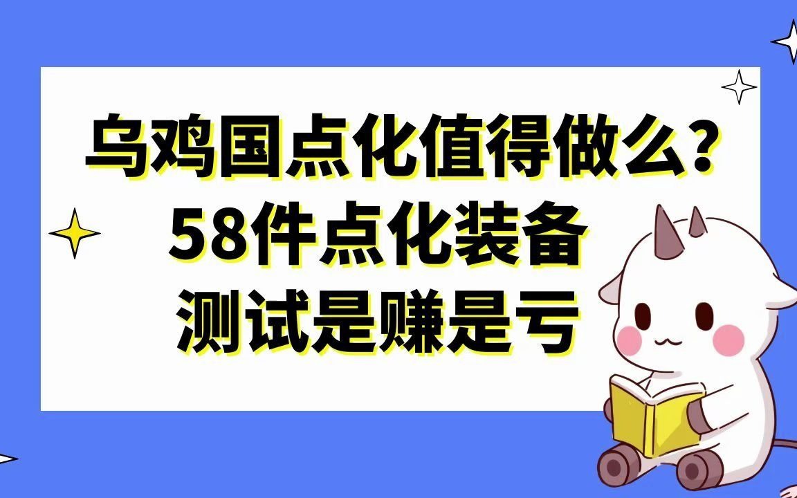 梦幻西游乌鸡国副本点化装备 西游记动画片全人物