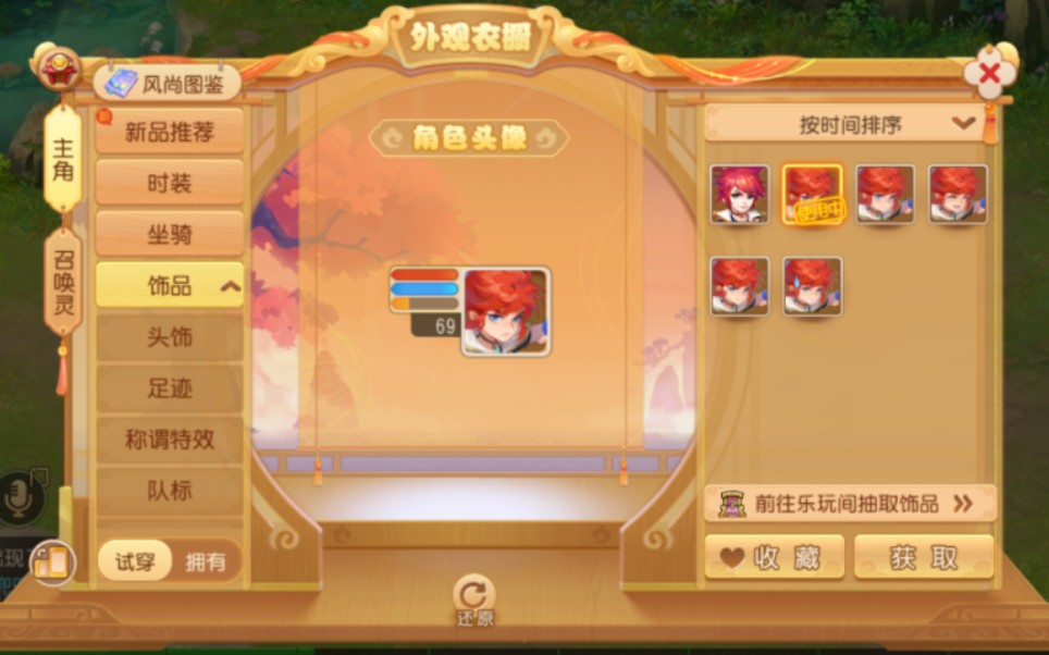 梦幻手游头像怎么换回来 游戏被抄袭怎么维护版权