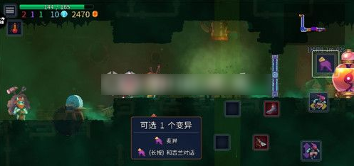 重生细胞角色怎么变异  重生细胞变异系统介绍