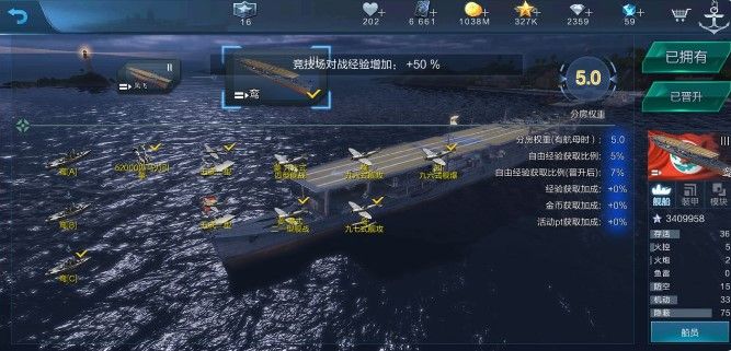 战舰联盟航母怎么操作？5级航母操作技巧攻略[视频][多图]图片2