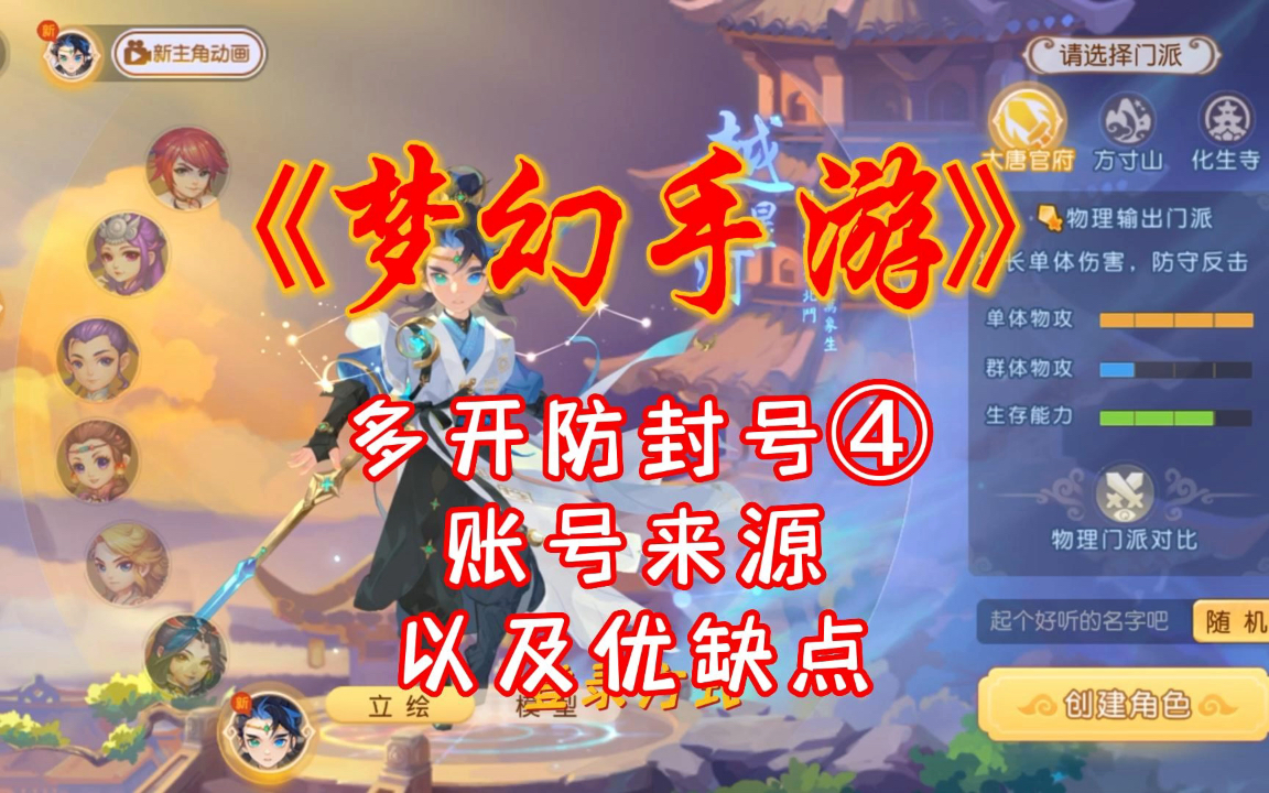 梦幻手游注销账号要多久才能注销成功 狗主人旦旦换三四份工作不敢出门