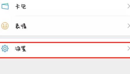 电脑登陆微信后让手机不再提示消息的设置方法分享截图