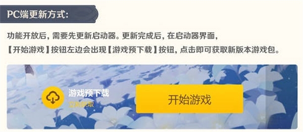 原神3.0版本什么时候上线 更新时间一览