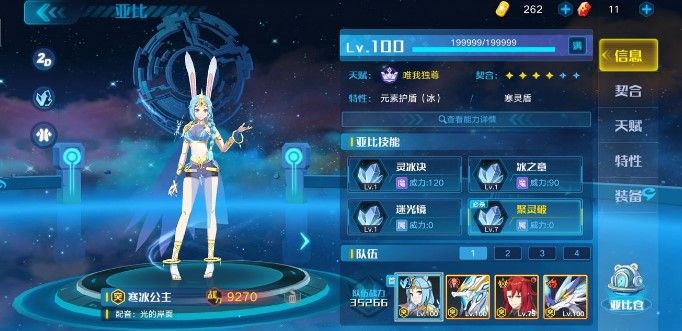 奥拉星手游屠神之战神怎么打？屠神之战神通关流程攻略