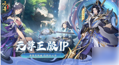 元尊手游如何获得萧炎 元尊手游获取人物方法