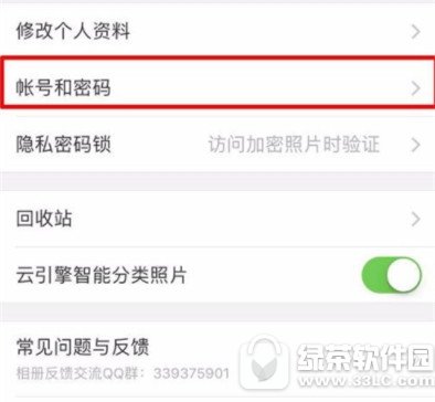 时光相册登录密码怎样更改 时光相册登录密码更改流程分享