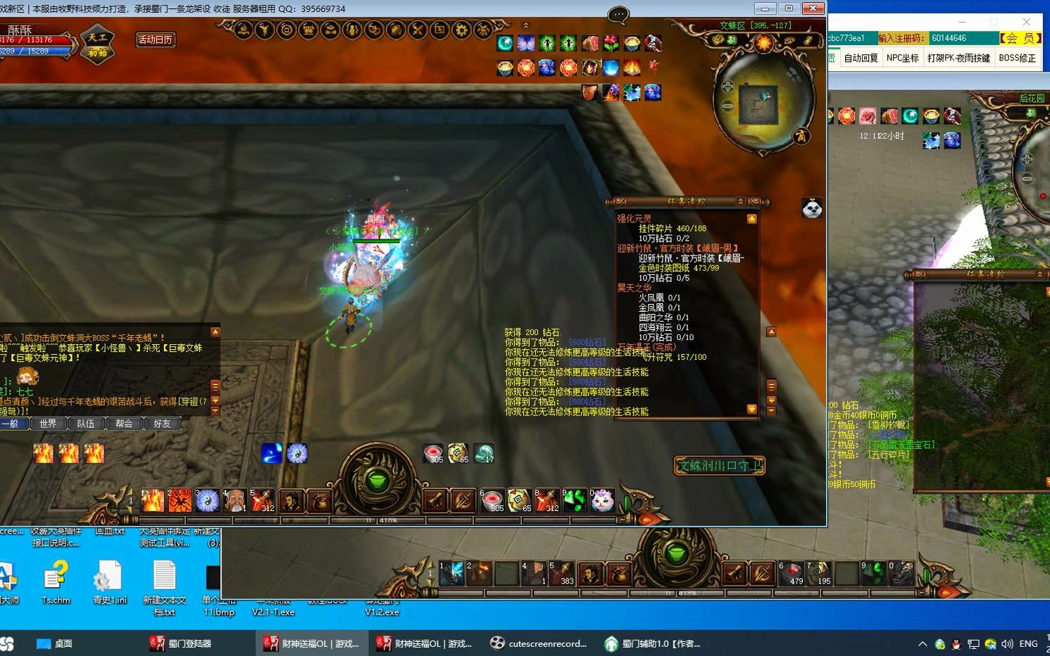 蜀门副法宝带什么好 据说蜀门手游的和尚强化了