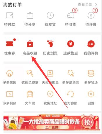 拼多多同时购买多件步骤二