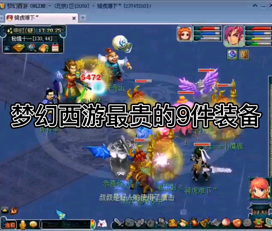 梦幻最贵的装备 最贵的球星道具或装备是多少钱