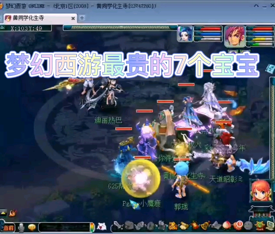 梦幻西游速度快的宝宝推荐 梦幻西游手游配速宝宝怎么弄