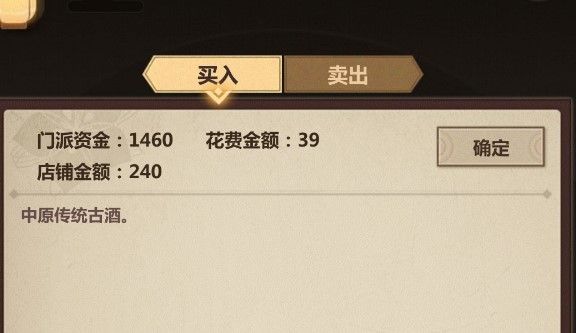 模拟江湖怎么远行？远行攻略