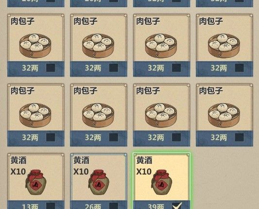 模拟江湖怎么远行？远行攻略[视频][多图]图片2