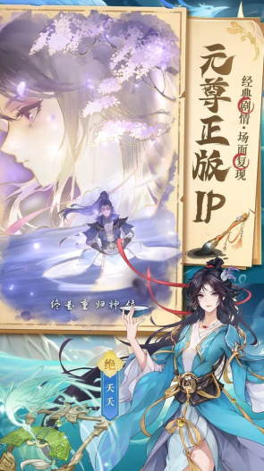 元尊手游怎么重生角色 元尊手游人物重置说明