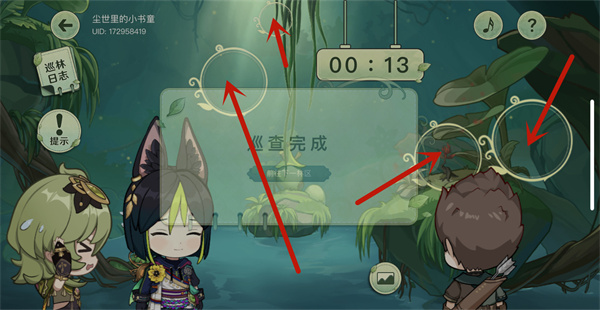 原神巡林小队二号林区在哪 全部位置汇总