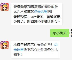 QQ飞车微信每日一题4月7日答案