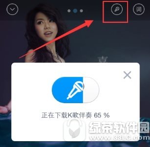 手机百度音乐怎么k歌 手机百度音乐k歌使用方法3