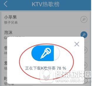 手机百度音乐怎么k歌 手机百度音乐k歌使用方法2