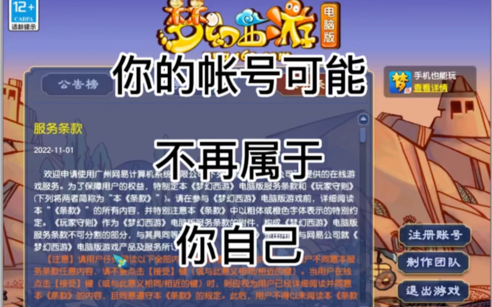 梦幻西游账号防沉迷查询 藏宝阁洗号可以把防沉迷洗掉吗