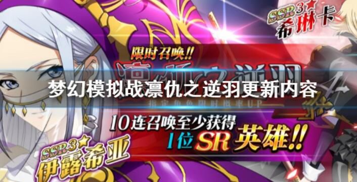 梦幻模拟战手游SR索尼娅怎么玩？SR索尼娅玩法攻略大全[视频][多图]图片3