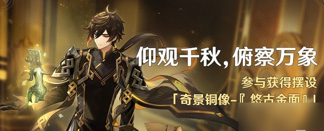 原神悠古金面获取办法是什么 具体一览