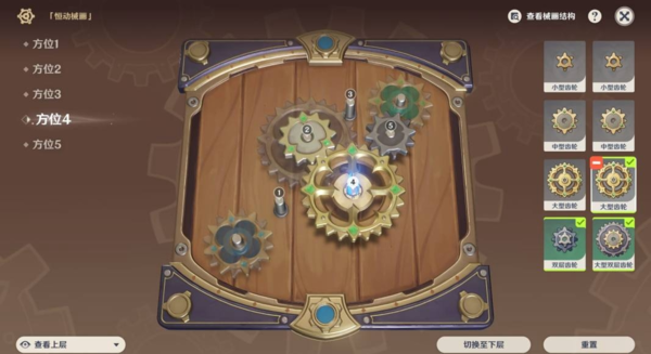 原神恒动械画第五关通关图2