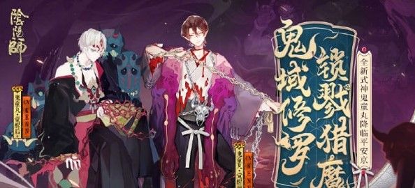 阴阳师鬼童丸斗技阵容怎样搭？鬼童丸斗技阵容选择搭配攻略