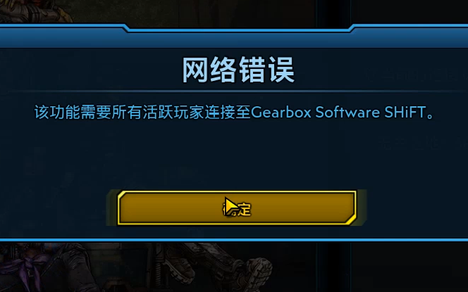 无主之地3处于离线状态怎么办 拥有一台ps4是什么体验