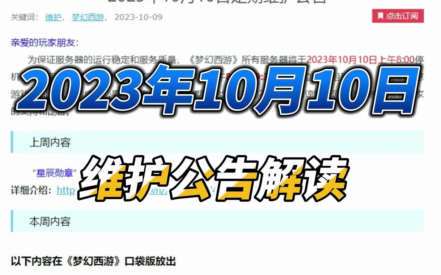 梦幻西游年卡14月没用完过期吗 梦幻西游口袋换秘宝古卷划算吗