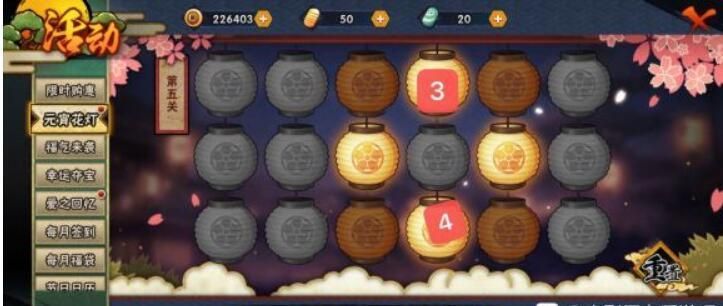 火影忍者手游元宵花灯攻略大全：1-6关全关卡图文攻略流程[视频][多图]图片6