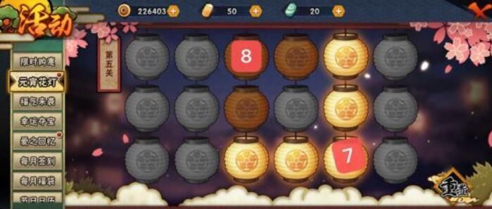 火影忍者手游元宵花灯攻略大全：1-6关全关卡图文攻略流程[视频][多图]图片8