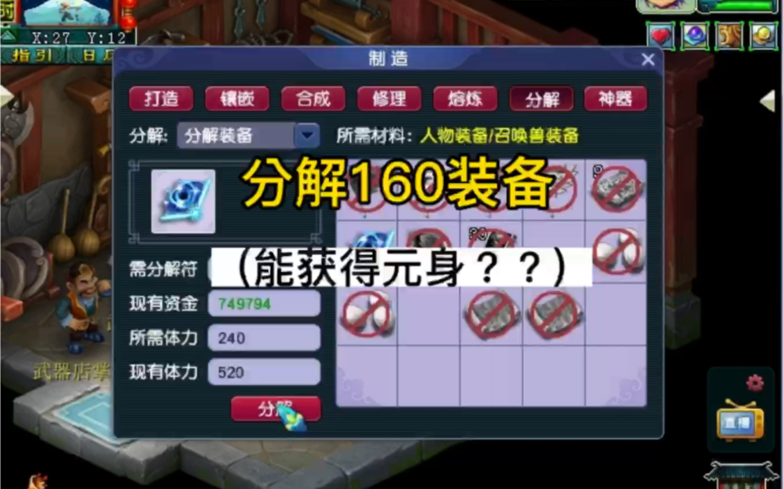 梦幻西游150分解会给元身吗 2300法伤175龙宫怎么搭配装备