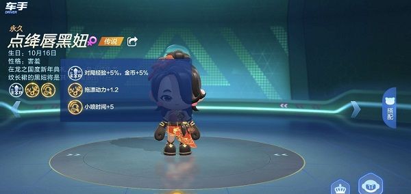 跑跑卡丁车手游点绛唇黑妞怎样获得？点绛唇黑妞获取方法一览[视频][多图]图片2