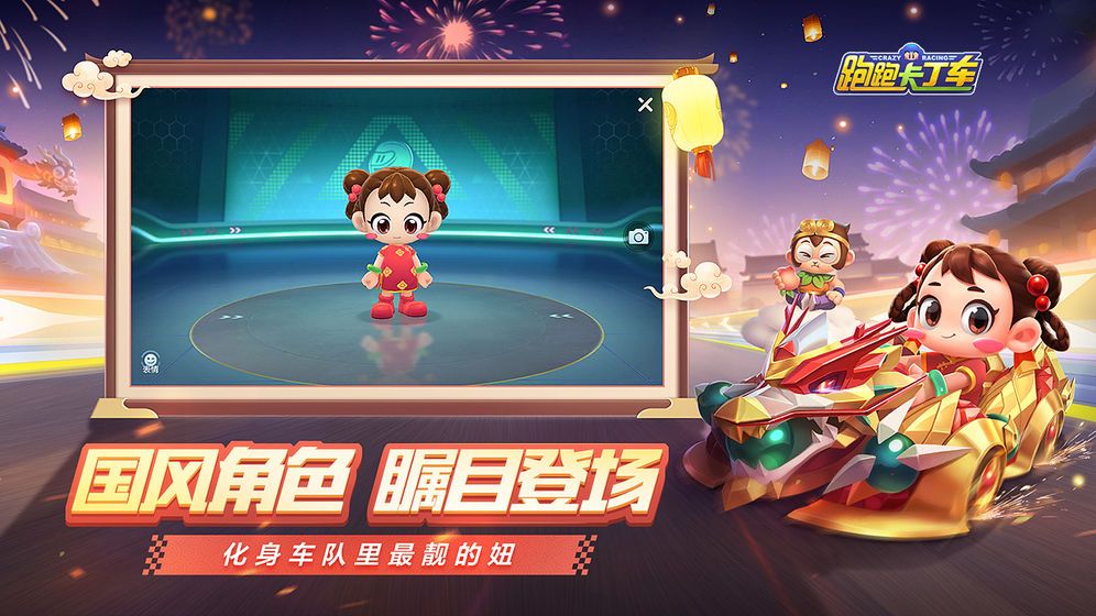 跑跑卡丁车手游点绛唇黑妞怎样获得？点绛唇黑妞获取方法一览[视频][多图]图片3