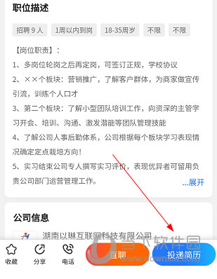 长沙市人才网APP