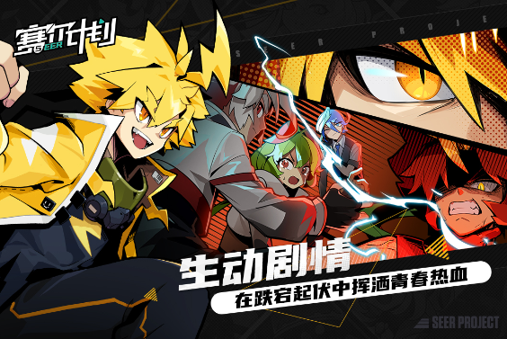 赛尔计划布莱克刻印推荐 赛尔计划布莱克刻搭配推荐