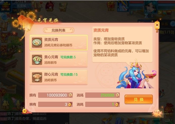 神武4手游元宵活动怎么玩？元宵灯谜大会活动攻略[视频][多图]图片4