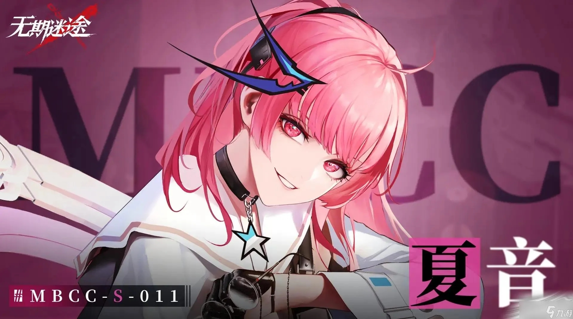 无期迷途夏音专属烙印怎么样 烙印效果一览