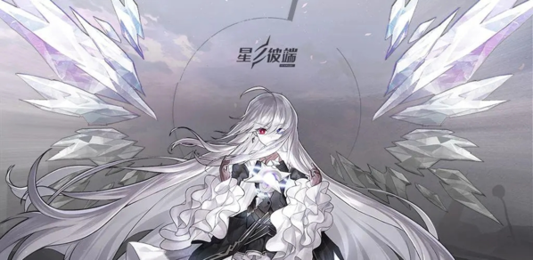 星之彼端兑换码有哪些 兑换码大全及兑换方法