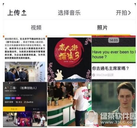 抖音如何发图文消息 抖音发图文消息教程讲解2