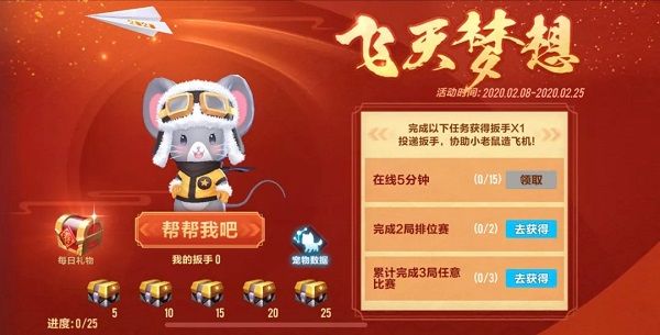 QQ飞车手游福鼠飞飞怎样得？福鼠飞飞获取方法详解