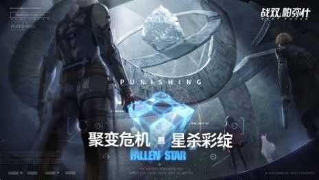 战双帕弥什物理角色哪个强？物理角色强度对比攻略[视频][多图]图片3