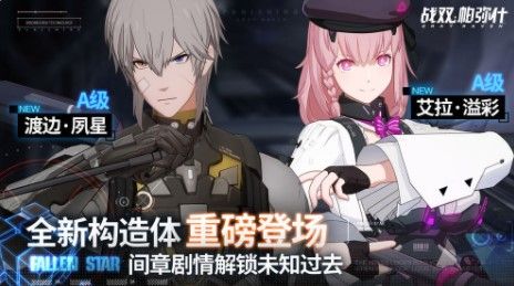 战双帕弥什物理角色哪个强？物理角色强度对比攻略[视频][多图]图片2