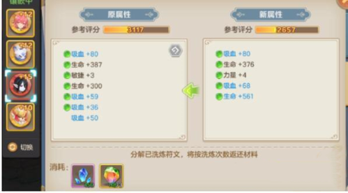 云上城之歌符文怎么升级 符文玩法攻略