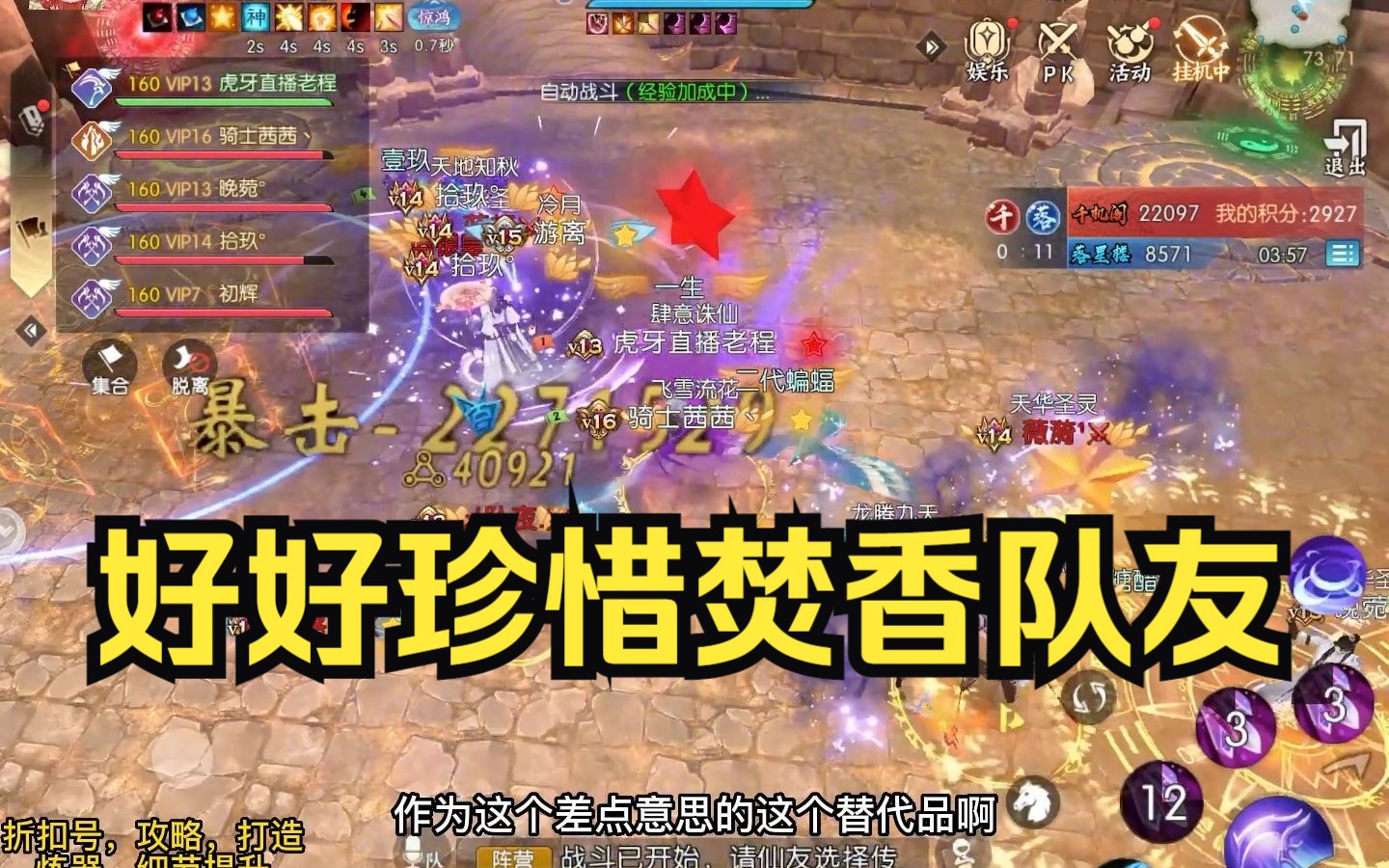 梦幻新诛仙手游焚香谷攻略 诛仙手游逆时针激活灵燕怎么做