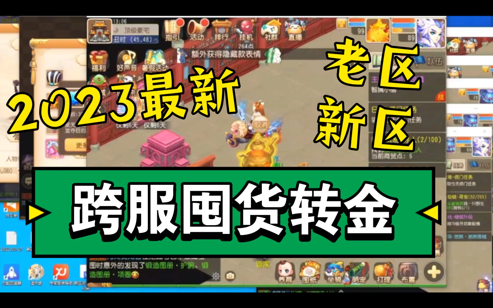 梦幻西游手游网易版本老区哪个人多 梦幻西游如何老区赚钱