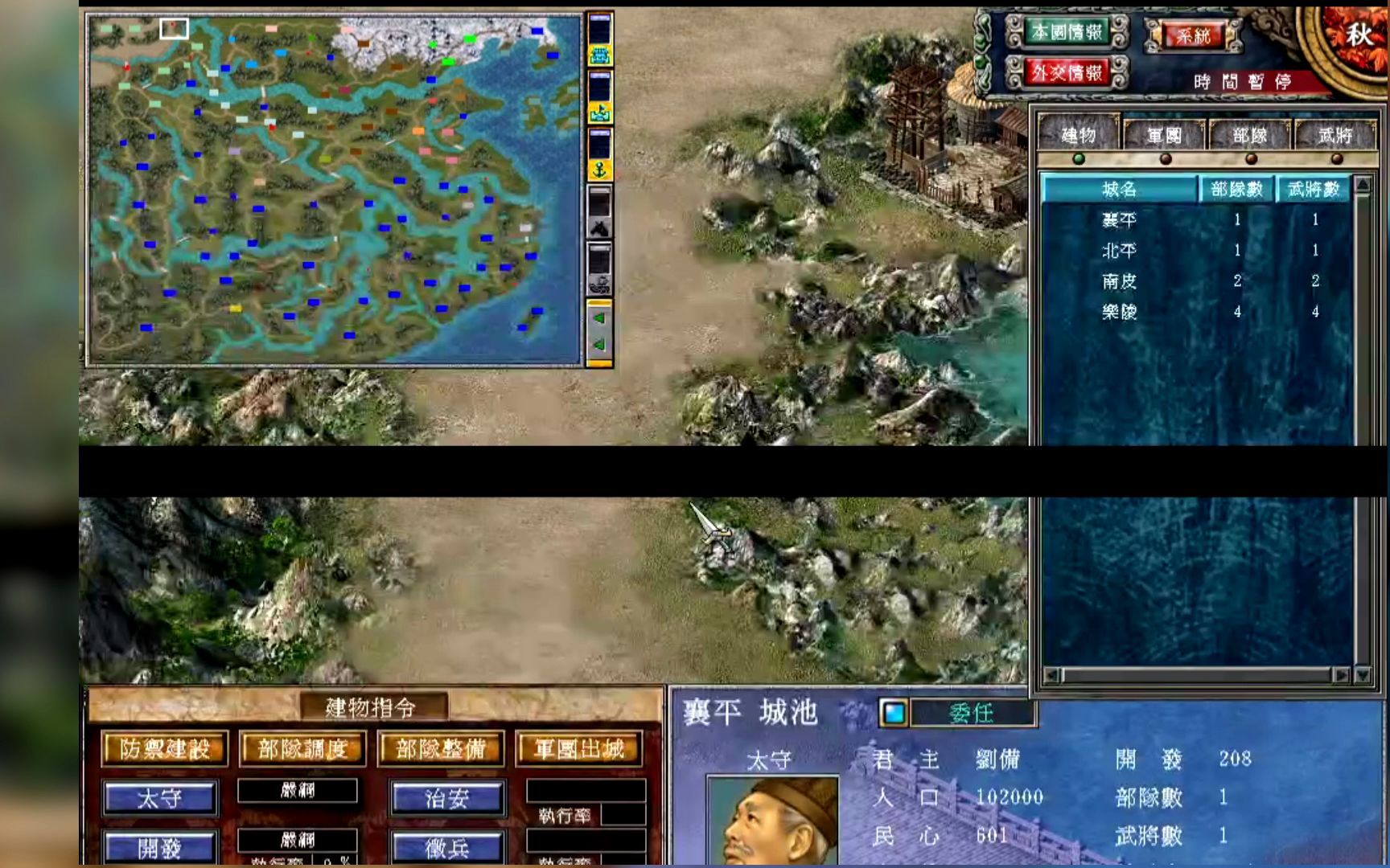 三国群英传7怎么输入秘籍 三国群英传7手机版怎么输入秘籍